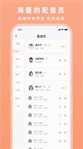 配音豹app_便捷生活_第2张_吐司下载站 配音豹app_https://www.toolscha.com_便捷生活_第2张