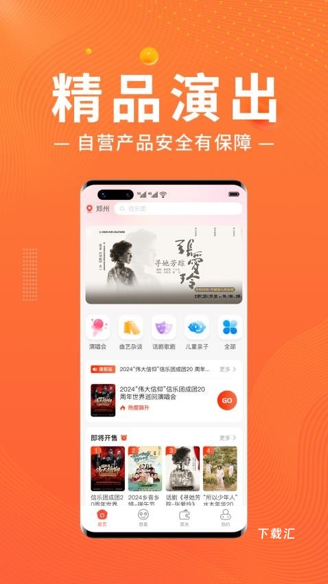 绍野文旅app_便捷生活_第1张_吐司下载站 绍野文旅app_https://www.toolscha.com_便捷生活_第1张
