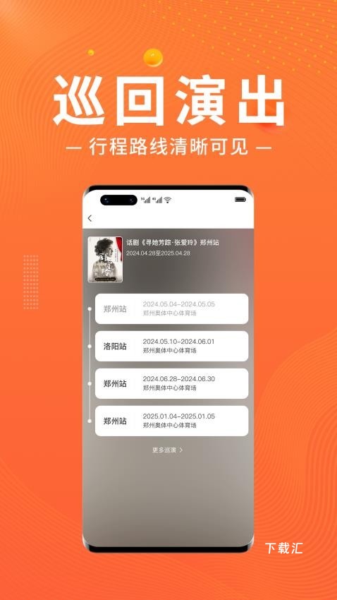 绍野文旅app_便捷生活_第2张_吐司下载站 绍野文旅app_https://www.toolscha.com_便捷生活_第2张