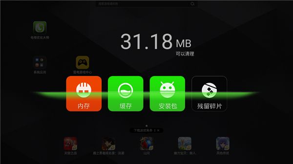 电视优化大师_便捷生活_第1张_吐司下载站 电视优化大师_https://www.toolscha.com_便捷生活_第1张