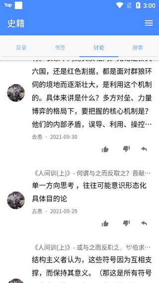 读典籍app_学习办公_第1张_吐司下载站 读典籍app_https://www.toolscha.com_学习办公_第1张