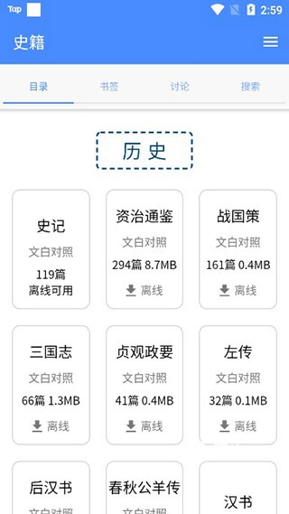 读典籍app_学习办公_第2张_吐司下载站 读典籍app_https://www.toolscha.com_学习办公_第2张