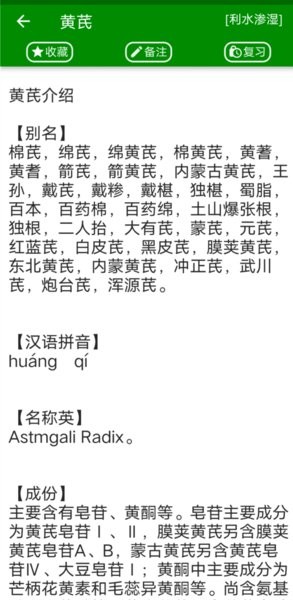 中医自学宝典_https://www.toolscha.com_学习办公_第1张