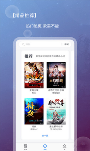 新免小说阅读器_新闻阅读_第2张_吐司下载站 新免小说阅读器_https://www.toolscha.com_新闻阅读_第2张