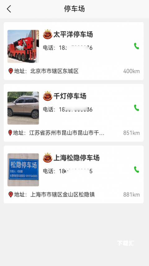 车公子修车app_便捷生活_第2张_吐司下载站 车公子修车app_https://www.toolscha.com_便捷生活_第2张