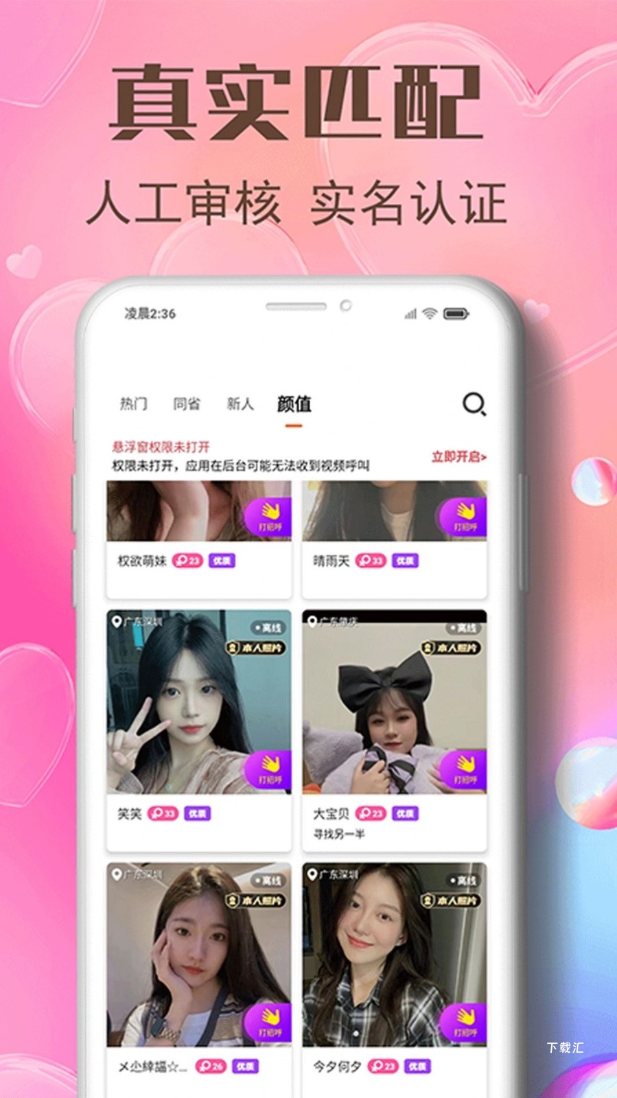 双聊视频交友app_https://www.toolscha.com_通讯社交_第2张