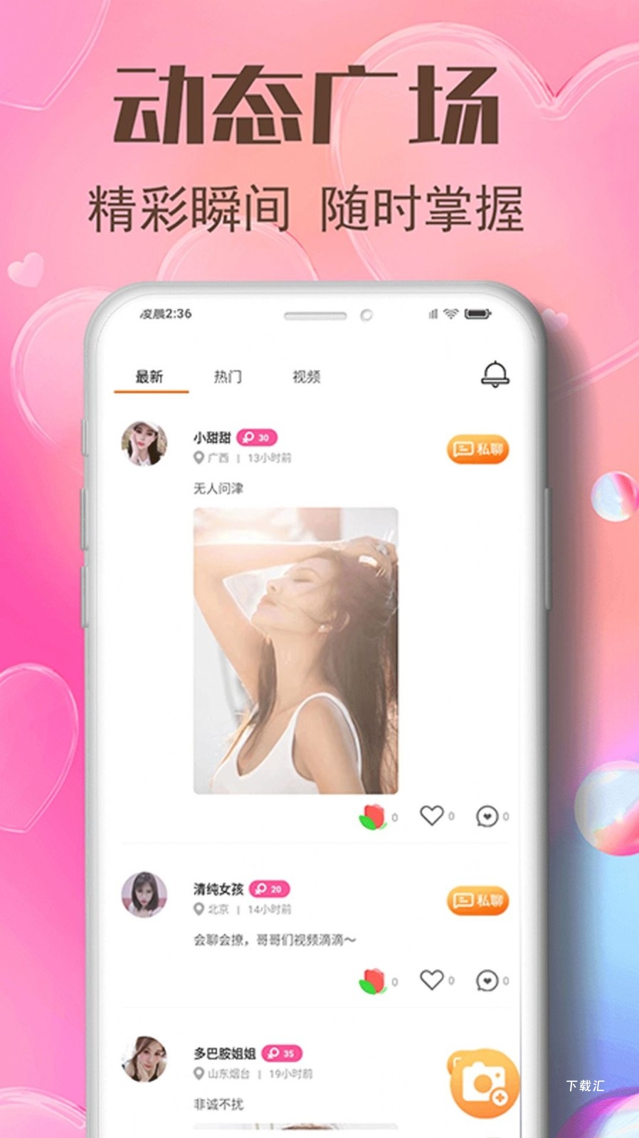 双聊视频交友app_https://www.toolscha.com_通讯社交_第1张