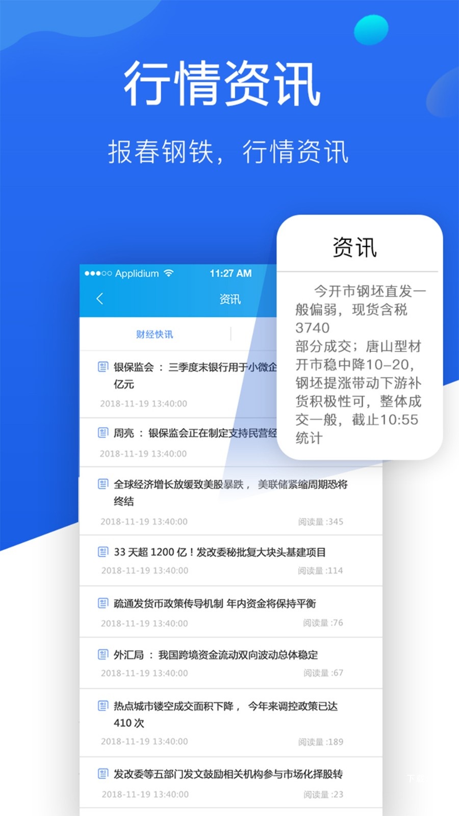 报春资讯app_新闻阅读_第2张_吐司下载站 报春资讯app_https://www.toolscha.com_新闻阅读_第2张