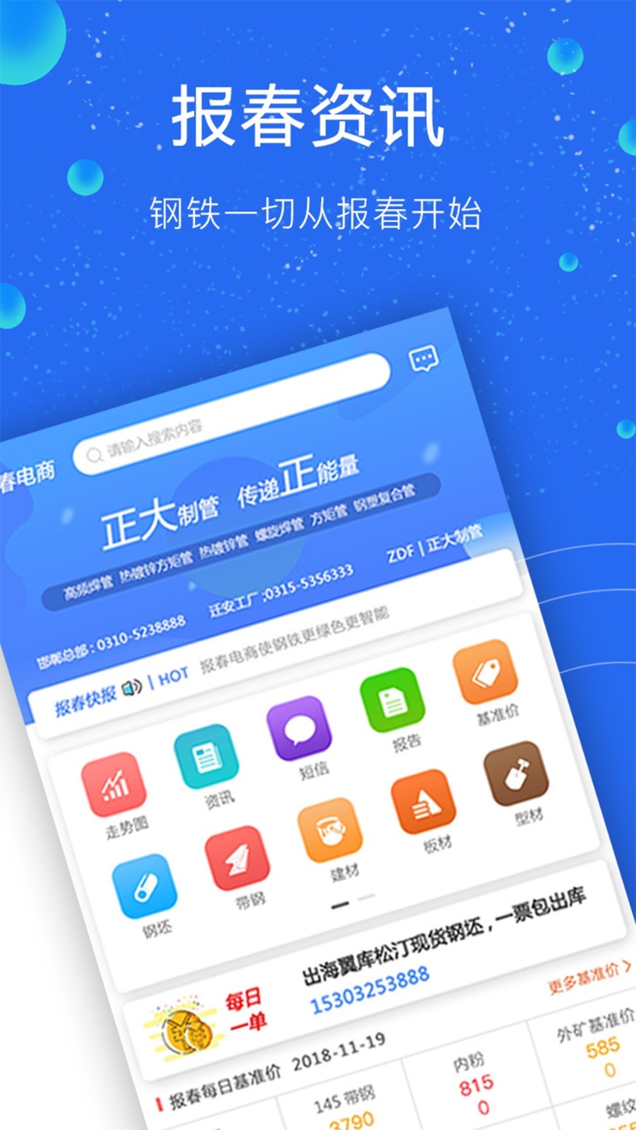报春资讯app_新闻阅读_第1张_吐司下载站 报春资讯app_https://www.toolscha.com_新闻阅读_第1张