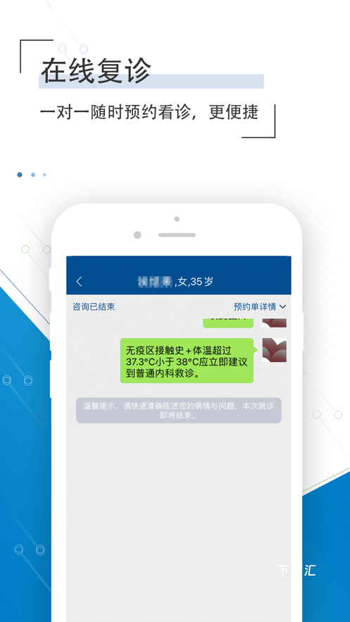 海医一附院医生版_https://www.toolscha.com_便捷生活_第1张