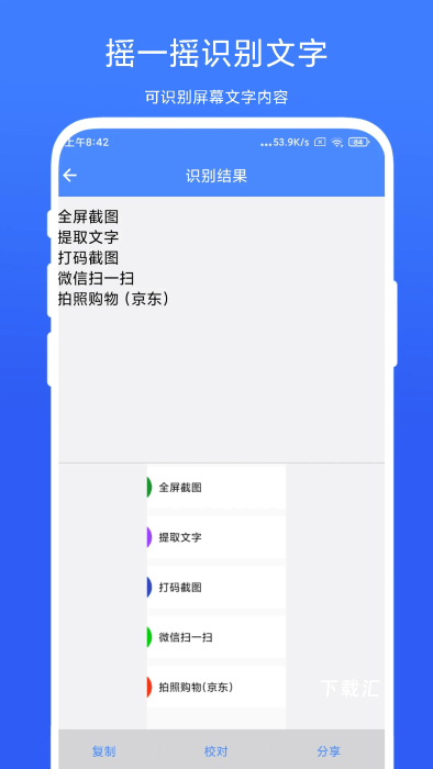 摇一摇快捷方式app_便捷生活_第2张_吐司下载站 摇一摇快捷方式app_https://www.toolscha.com_便捷生活_第2张