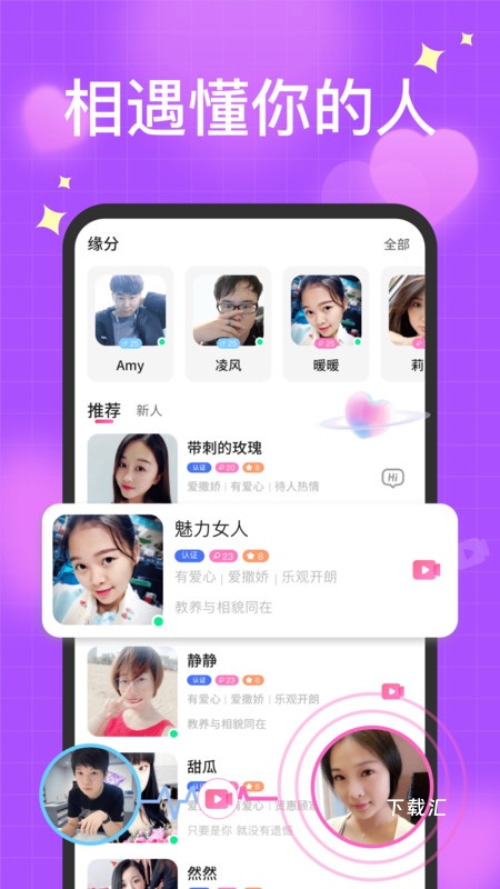 聊得开交友软件_通讯社交_第1张_吐司下载站 聊得开交友软件_https://www.toolscha.com_通讯社交_第1张