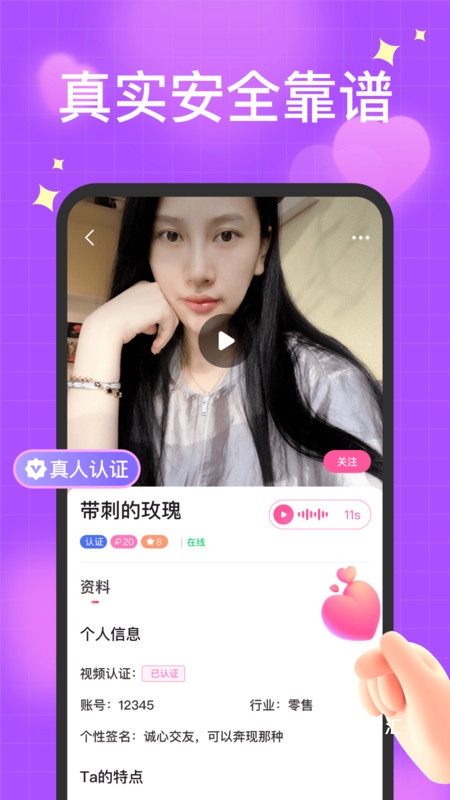 聊得开交友软件_通讯社交_第2张_吐司下载站 聊得开交友软件_https://www.toolscha.com_通讯社交_第2张