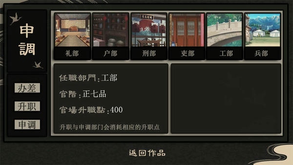 庶途橙光游戏_角色扮演_第2张_吐司下载站 庶途橙光游戏_https://www.toolscha.com_角色扮演_第2张