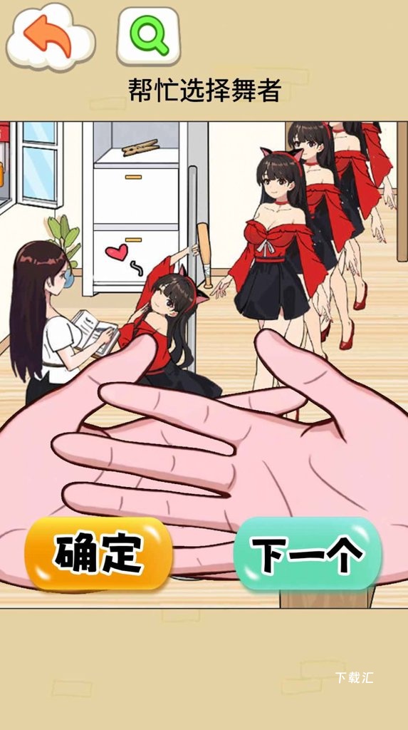 猜猜女友心_https://www.toolscha.com_休闲益智_第2张