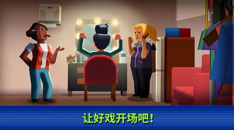 电视帝国大亨_https://www.toolscha.com_模拟经营_第1张
