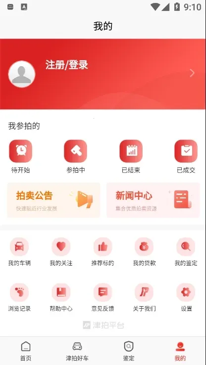津拍平台_便捷生活_第2张_吐司下载站 津拍平台_https://www.toolscha.com_便捷生活_第2张
