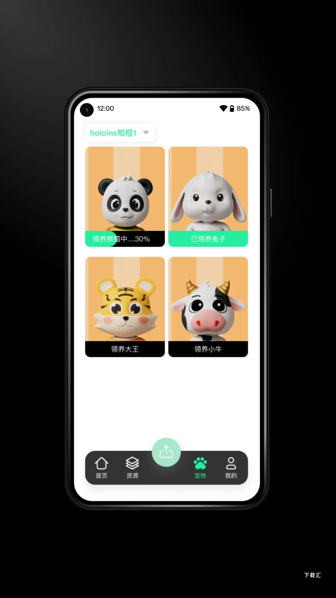 Immers全息相框_便捷生活_第2张_吐司下载站 Immers全息相框_https://www.toolscha.com_便捷生活_第2张