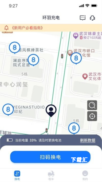 虎哥出行_便捷生活_第1张_吐司下载站 虎哥出行_https://www.toolscha.com_便捷生活_第1张