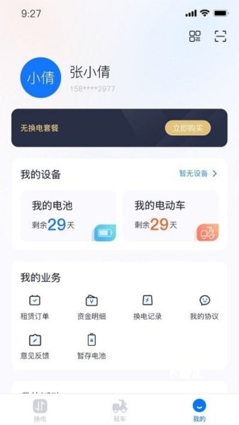 虎哥出行_便捷生活_第2张_吐司下载站 虎哥出行_https://www.toolscha.com_便捷生活_第2张
