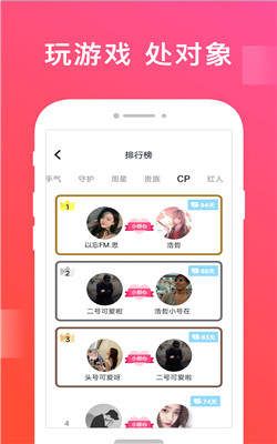 开心配配_通讯社交_第2张_吐司下载站 开心配配_https://www.toolscha.com_通讯社交_第2张