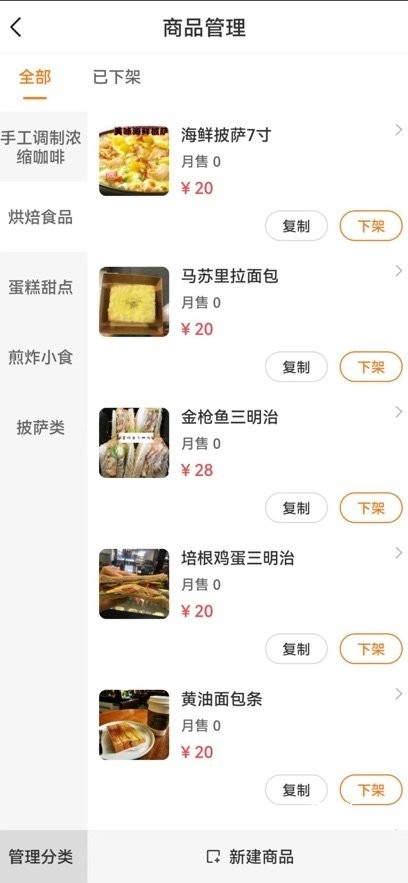 雷达商家版_https://www.toolscha.com_便捷生活_第1张