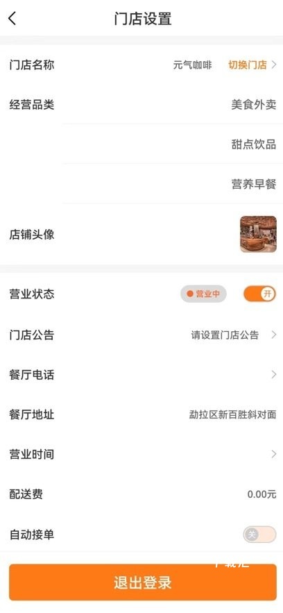 雷达商家版_https://www.toolscha.com_便捷生活_第2张