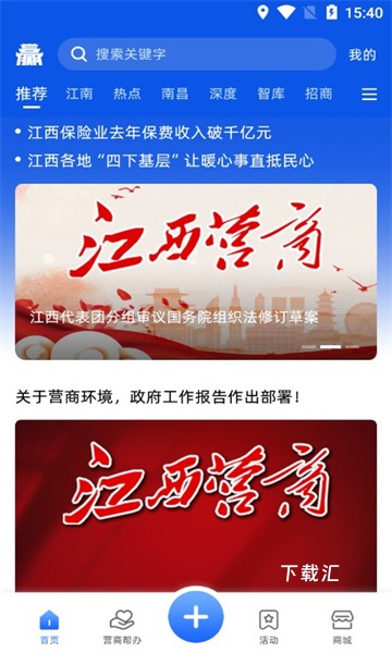 赣赢app_便捷生活_第2张_吐司下载站 赣赢app_https://www.toolscha.com_便捷生活_第2张