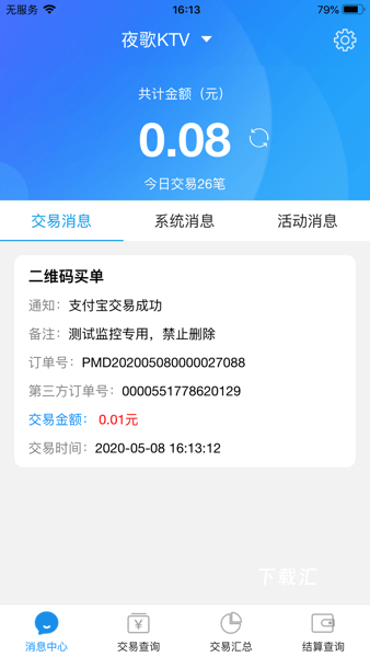 k米查账宝app_https://www.toolscha.com_便捷生活_第2张