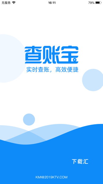 k米查账宝app_https://www.toolscha.com_便捷生活_第1张