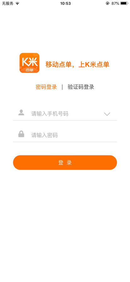 K米服务员点单_便捷生活_第2张_吐司下载站 K米服务员点单_https://www.toolscha.com_便捷生活_第2张