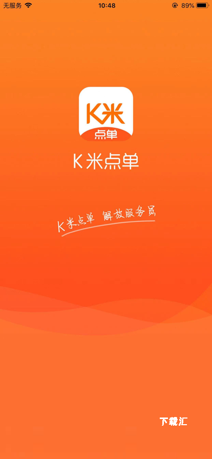 K米服务员点单_便捷生活_第1张_吐司下载站 K米服务员点单_https://www.toolscha.com_便捷生活_第1张