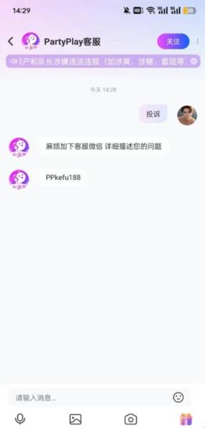 partyplay_便捷生活_第3张_吐司下载站 partyplay_https://www.toolscha.com_便捷生活_第3张