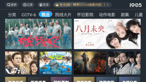 1905Tv_https://www.toolscha.com_影音播放_第2张
