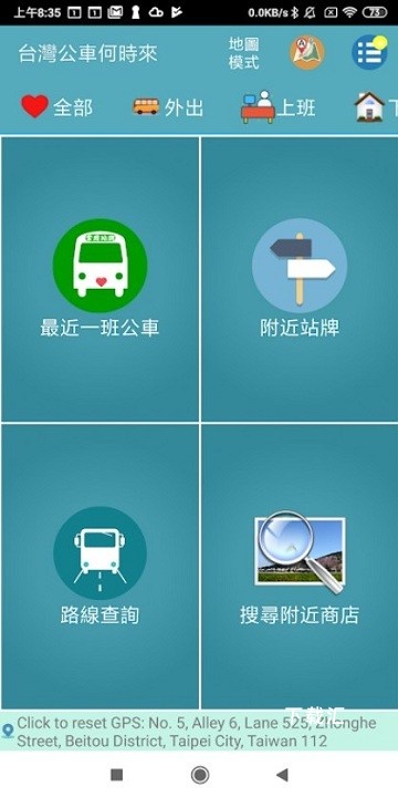 台湾公车何时来_https://www.toolscha.com_便捷生活_第2张