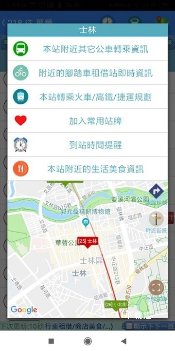 台湾公车何时来_https://www.toolscha.com_便捷生活_第1张