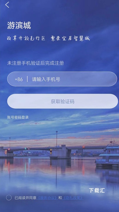 游滨城app_便捷生活_第2张_吐司下载站 游滨城app_https://www.toolscha.com_便捷生活_第2张