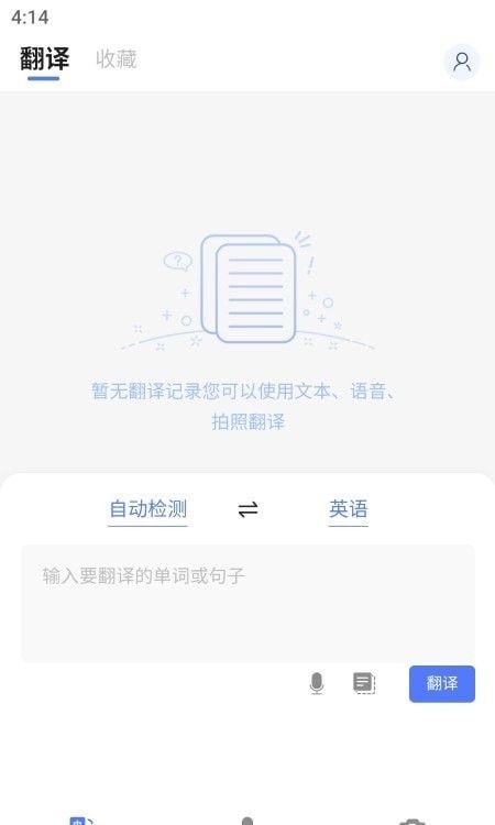 云杰翻译app_https://www.toolscha.com_便捷生活_第2张
