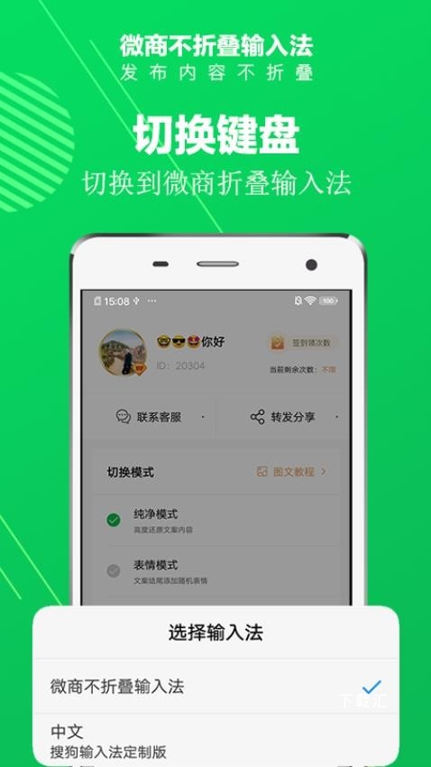 不折叠输入法_https://www.toolscha.com_便捷生活_第2张