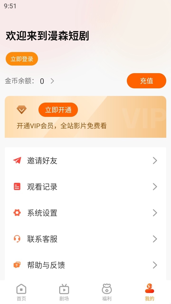 漫森短剧完整版_https://www.toolscha.com_影音播放_第5张