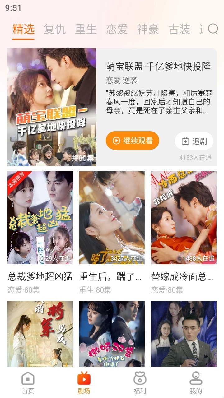 漫森短剧完整版_https://www.toolscha.com_影音播放_第3张