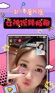 草聊app_https://www.toolscha.com_通讯社交_第2张