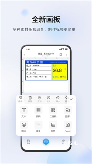 Dlabel云标签app_便捷生活_第2张_吐司下载站 Dlabel云标签app_https://www.toolscha.com_便捷生活_第2张