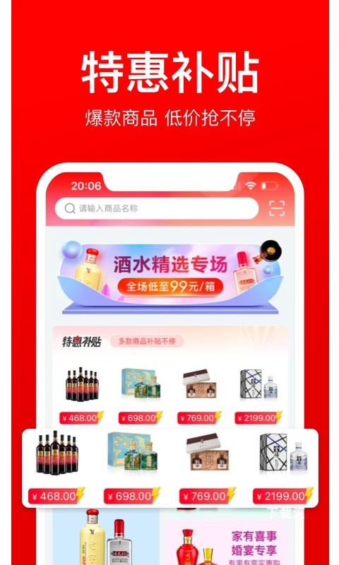 酒仙团app_https://www.toolscha.com_出行购物_第1张