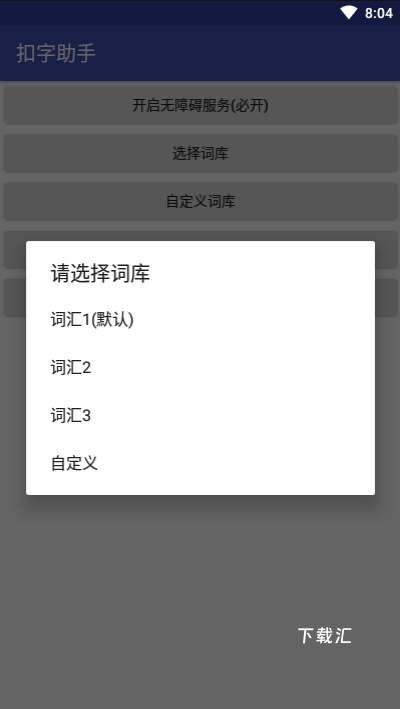 QQ扣字助手_https://www.toolscha.com_系统工具_第1张