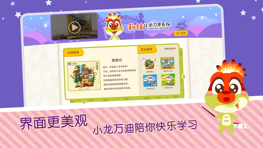 AR涂涂乐app_https://www.toolscha.com_便捷生活_第1张