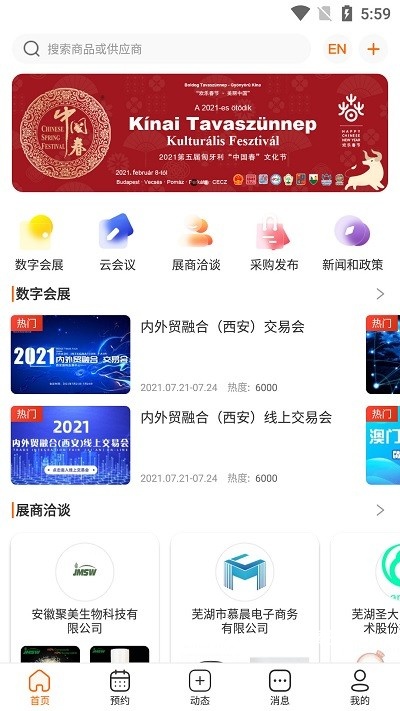 tdb会展app_便捷生活_第1张_吐司下载站 tdb会展app_https://www.toolscha.com_便捷生活_第1张