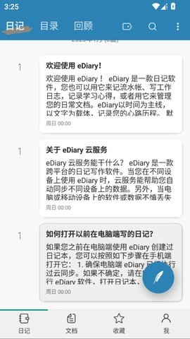 ediary_https://www.toolscha.com_便捷生活_第2张