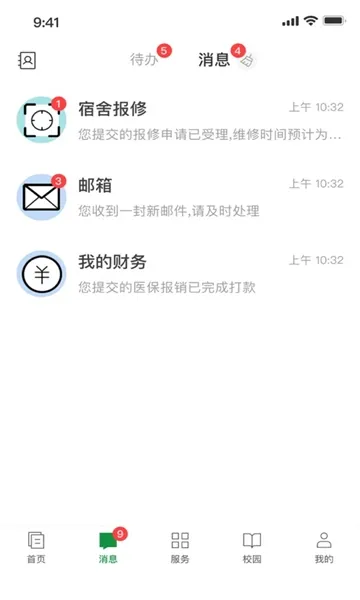 福建林职app_https://www.toolscha.com_便捷生活_第1张
