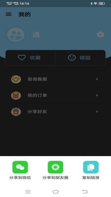 科目一科目四宝典app_https://www.toolscha.com_学习办公_第2张